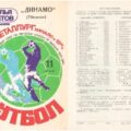 1979-05-11 Программа к матчу